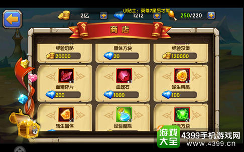 乱斗奇兵转生材料