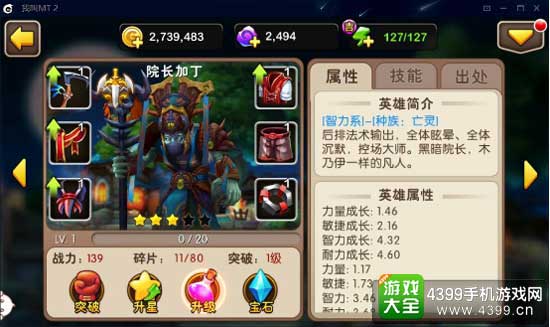 院长布丁