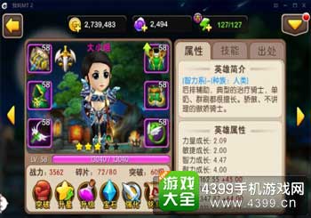 治疗英雄