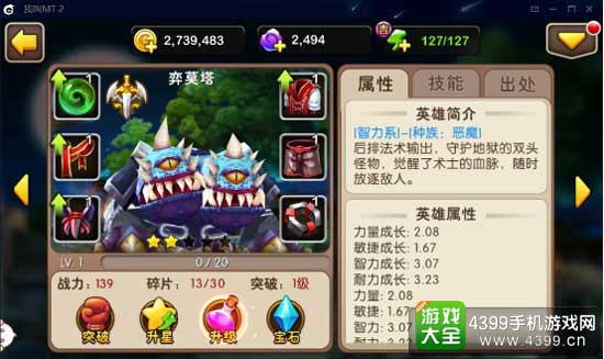 奕莫塔