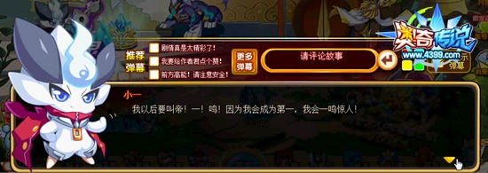 奥奇传说神奇的宝葫芦 小一