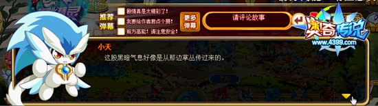 奥奇传说神奇的宝葫芦 异样