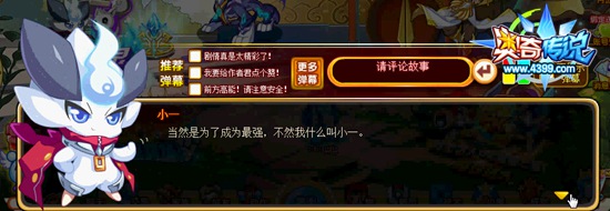 奥奇传说神奇的宝葫芦 踢馆的理由