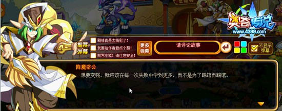 奥奇传说神奇的宝葫芦 变得更强