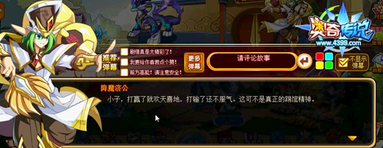 奥奇传说神奇的宝葫芦 不认输