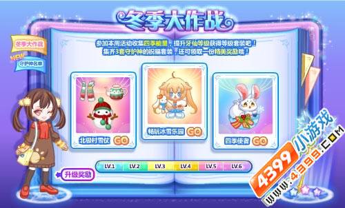 奥比岛12月11日热门活动冬季大作战