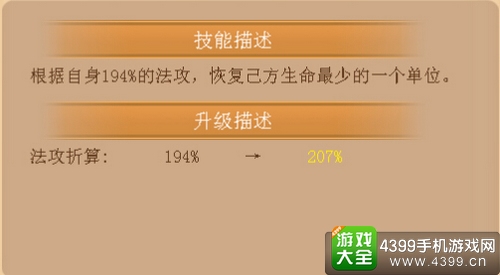 魔力精灵