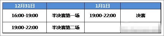 部落冲突邀请赛