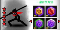 火柴人联盟符文在哪里 符文怎么打