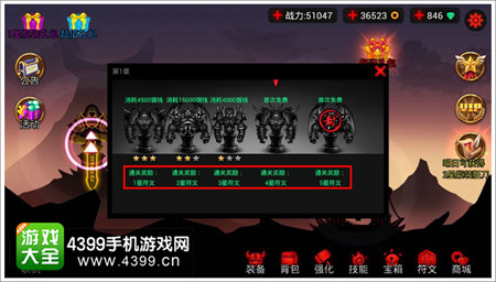 火柴人联盟符文在哪里