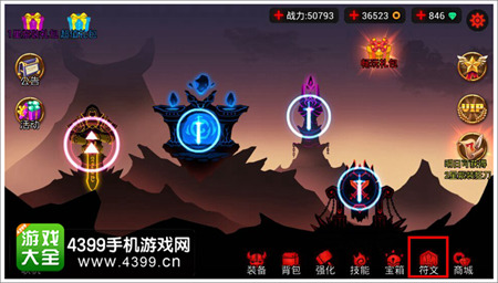 火柴人联盟符文怎么打