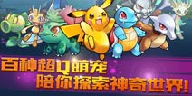 经典再现 《口袋妖怪单机版》强势登陆！