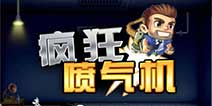 终极雪橇再临齐庆圣诞 经典手游《疯狂喷气机》圣诞更新