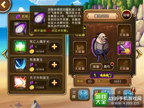 航海王启航