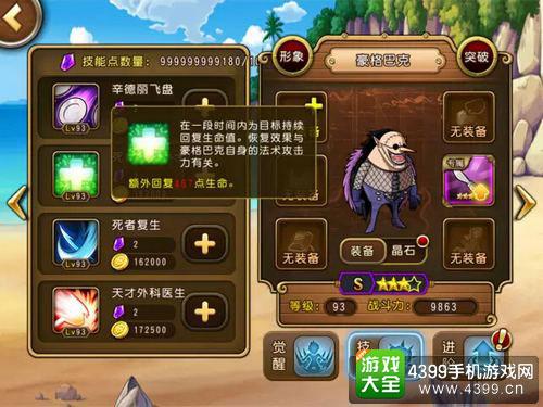 航海王启航