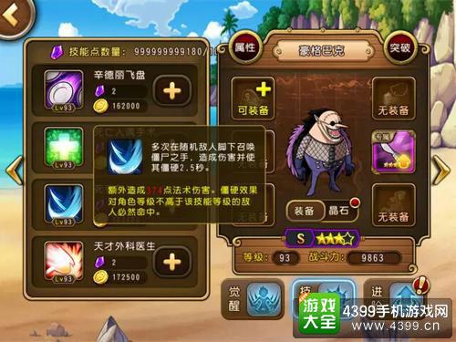 航海王启航