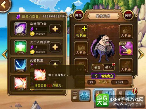 航海王启航