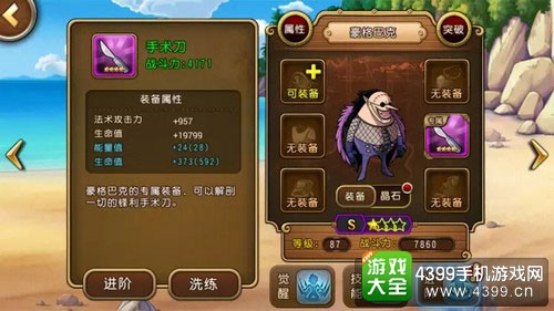 航海王启航