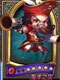乱斗奇兵海洋之灾