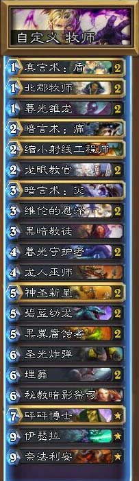 炉石传说埋葬龙牧