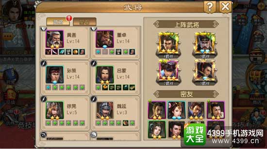 第二个阵容推荐