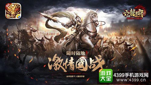 六龙争霸3D