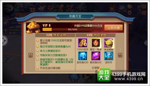 功夫熊猫手游进阶丹