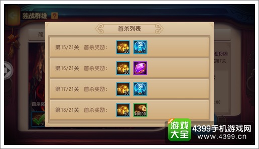 功夫熊猫手游进阶丹获取