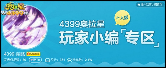 4399陌路作品合集