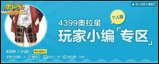 4399小雨作品合集