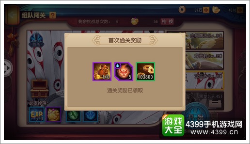 功夫熊猫手游游戏币