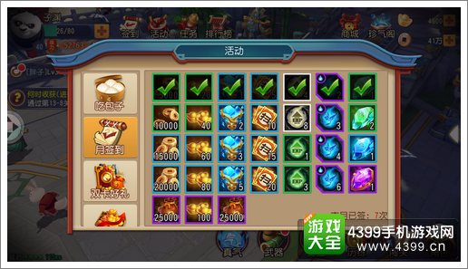功夫熊猫手游游戏币