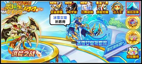 奥拉星永恒时空的终结者在哪