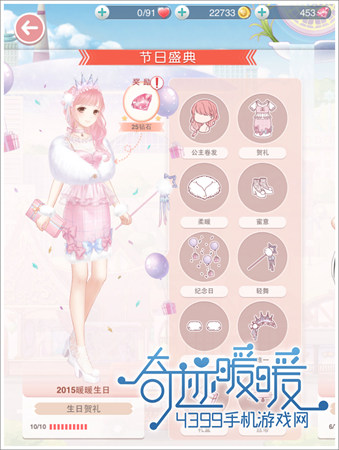 奇迹暖暖暖2015暖暖的生日