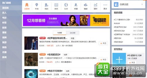 全民奇迹