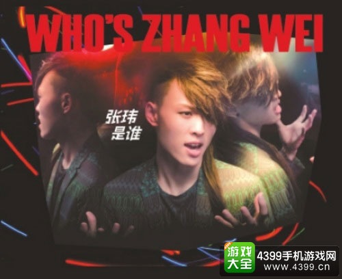 全民奇迹
