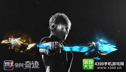 全民奇迹