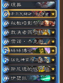 炉石传说宇宙牧