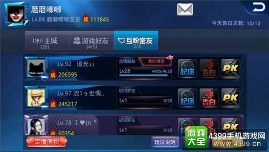 情侣系统