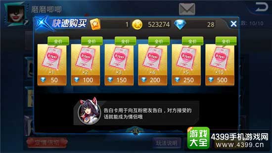 好友互动