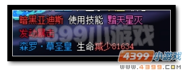魔神世纪暗黑亚迪斯伤害