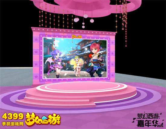梦幻西游手游嘉年华有什么节目