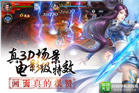 渡劫手游