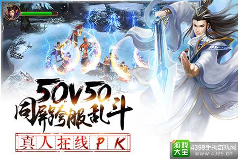 渡劫手游