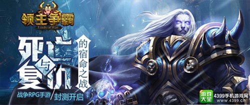 死亡与复仇——封测开启