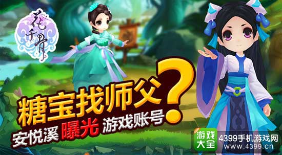 糖宝找师父