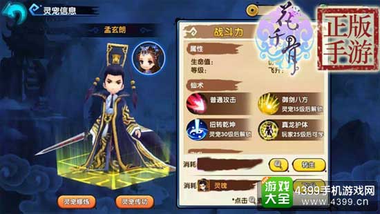 孟玄朗