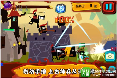 滑动手指,召唤上古神兵