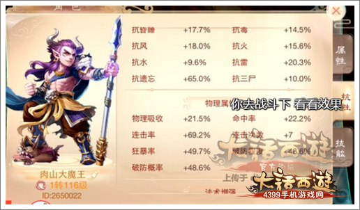 大话西游手游