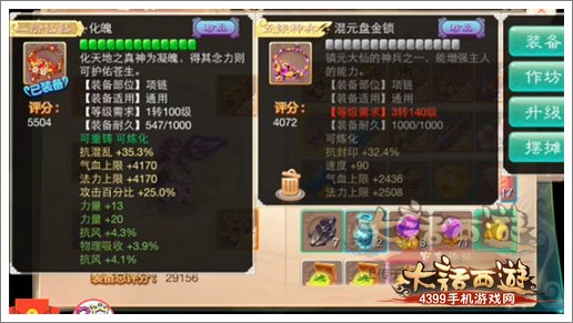 大话西游手游